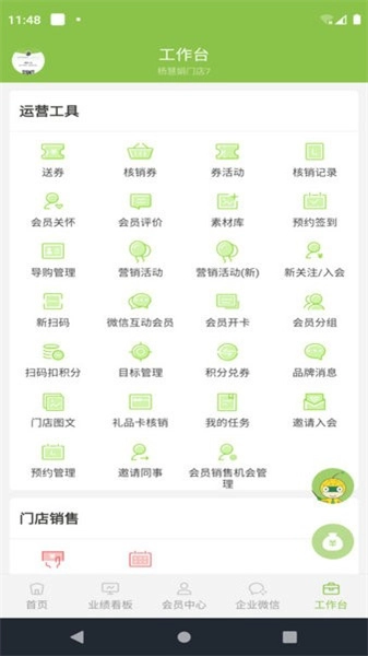 营销助手直装版图4