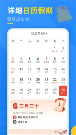 阳光天气软件安卓直装版图2