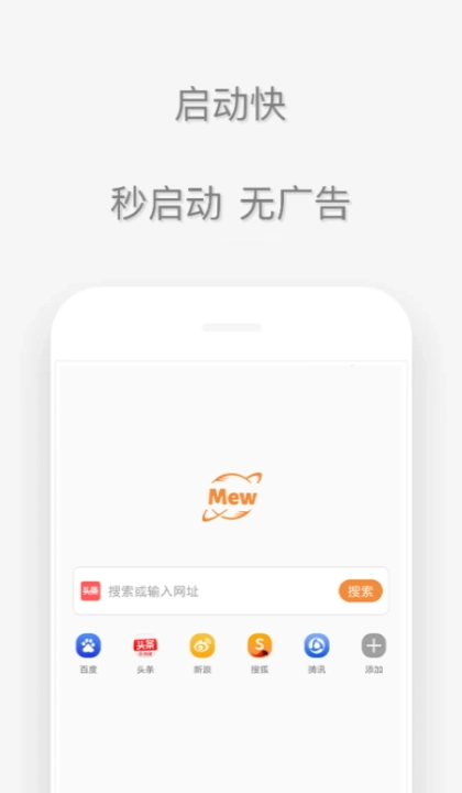 喵喵浏览器免费版图1