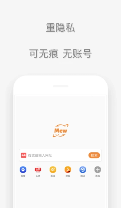 喵喵浏览器免费版图2