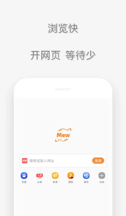喵喵浏览器免费版图3