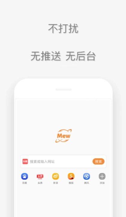 喵喵浏览器免费版图4