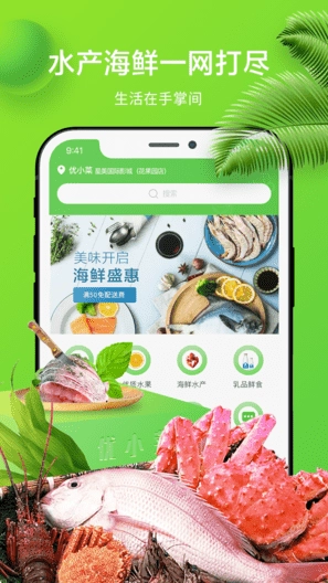 优小菜官方版图3