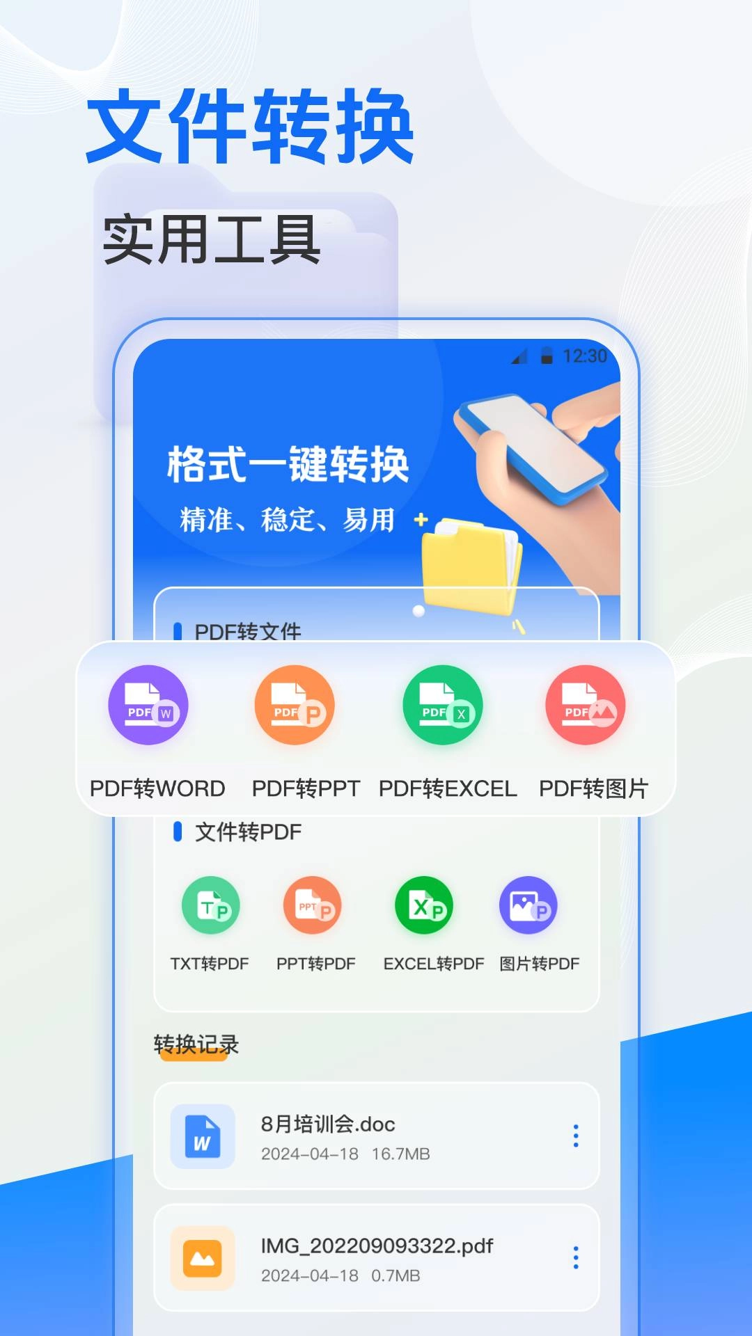 ES文件管理官方最新版图3