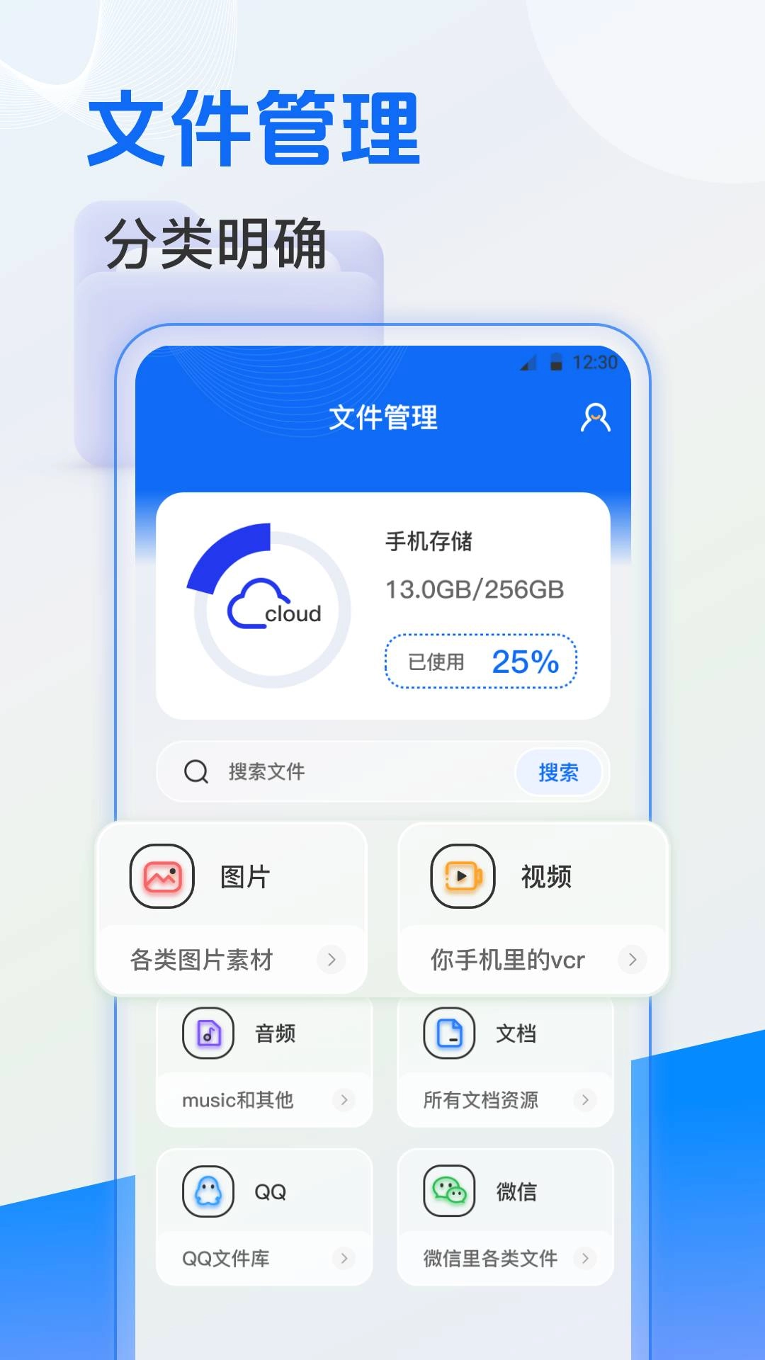 ES文件管理官方最新版图4