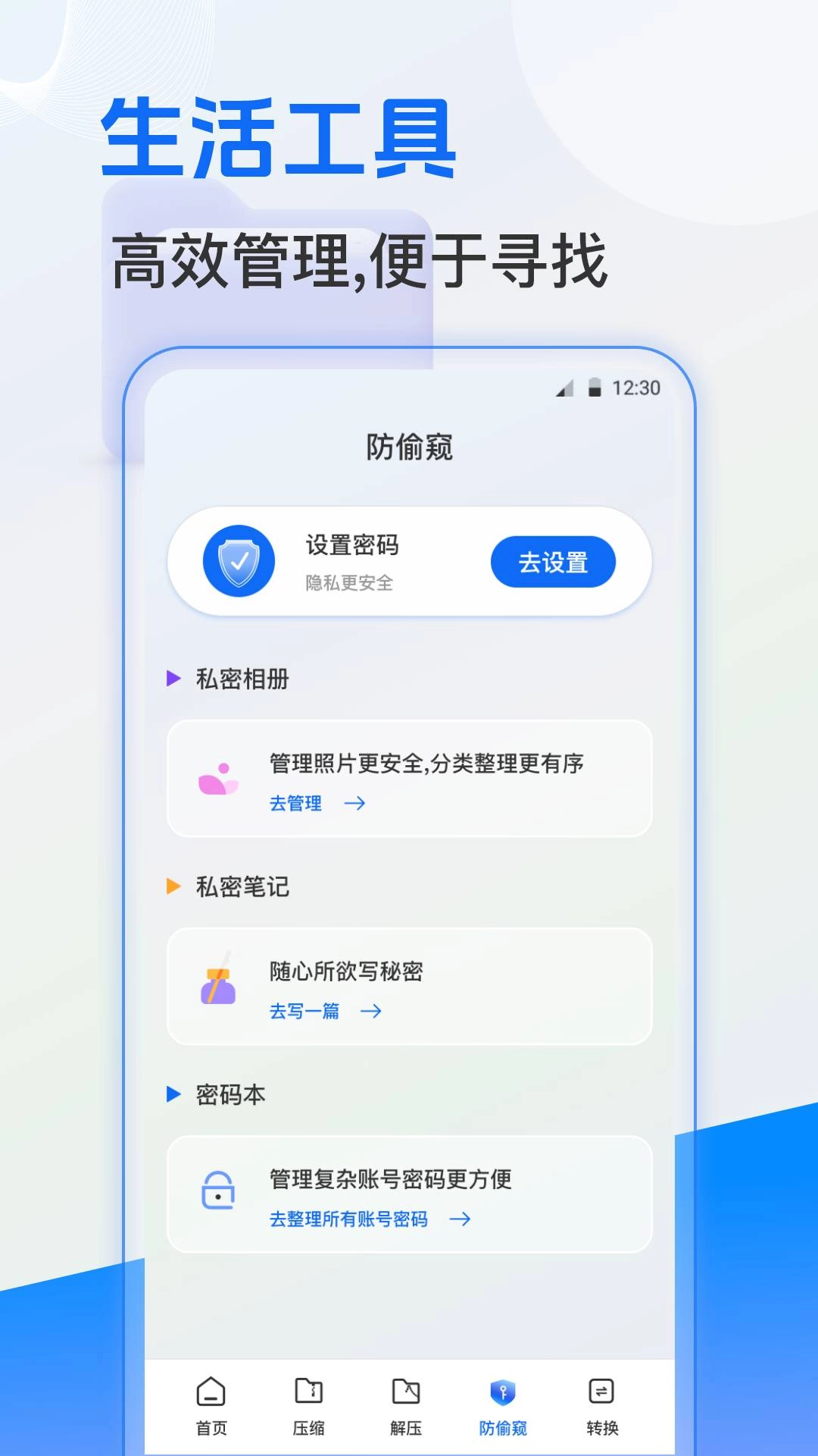 ES文件管理官方最新版图5