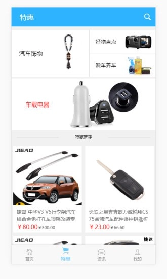 玩车头条查违章最新免费版图2