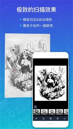 扫描全能王2026正版图3