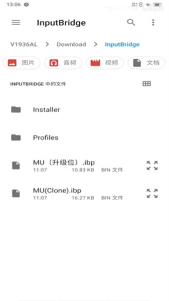 InputBridge官方最新版