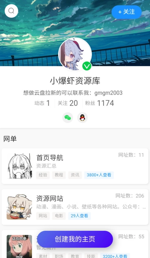 小爆虾资源库通用版图1