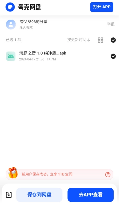 小爆虾资源库通用版图3