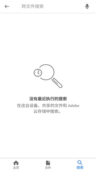 Adobeacrobat手机最新版图4