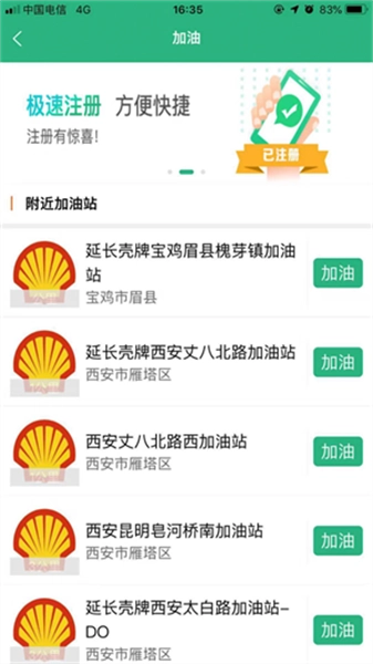 货达司机官方版