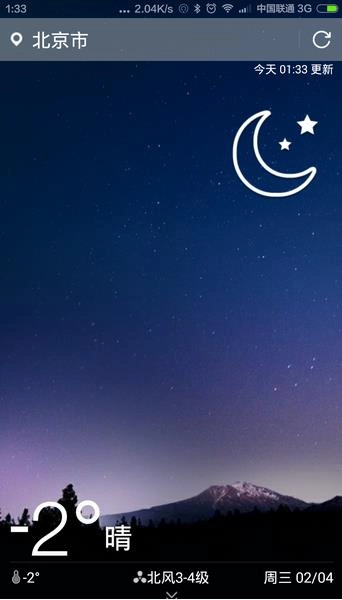 实时卫星云图手机正版图4