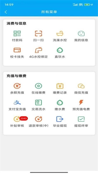 重邮一卡通通用版