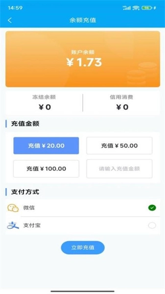 重邮一卡通通用版