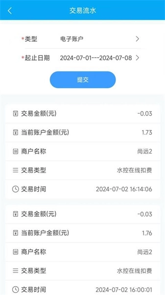 重邮一卡通通用版