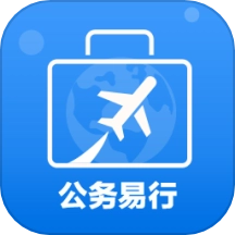 公务易行最新版