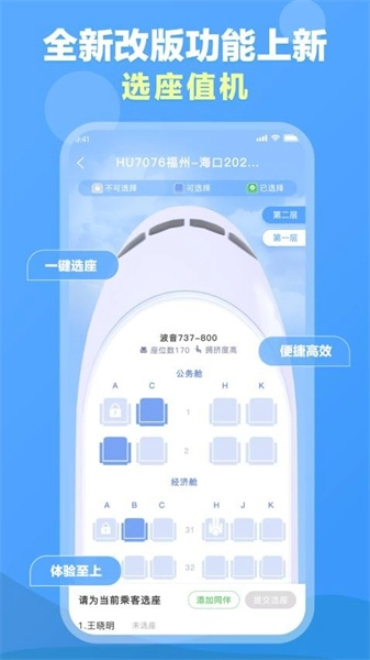 公务易行最新版