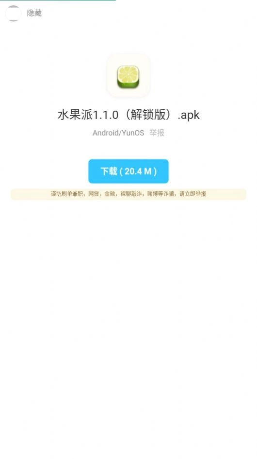 暗部软件库直装版图2