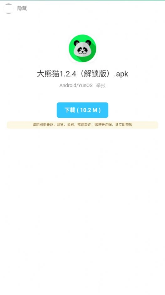 暗部软件库直装版图3