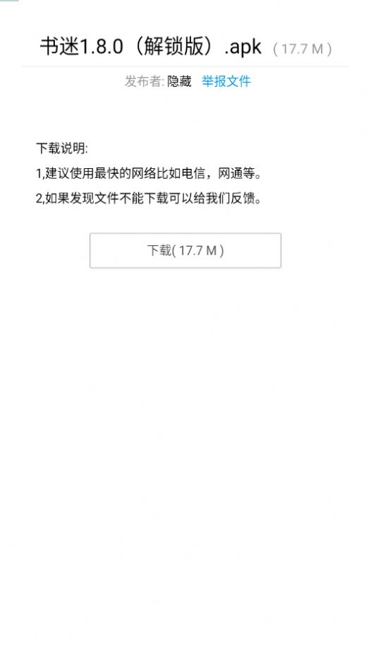 暗部软件库直装版图4