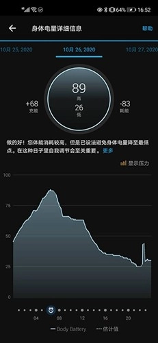 GarminConnect最新版图3
