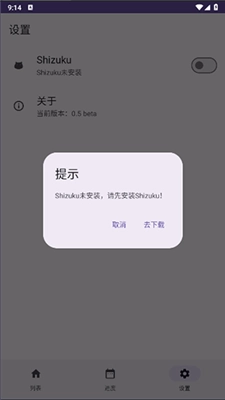 哔哩缓存导出安卓版图1