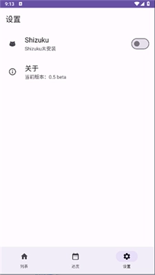 哔哩缓存导出安卓版图2