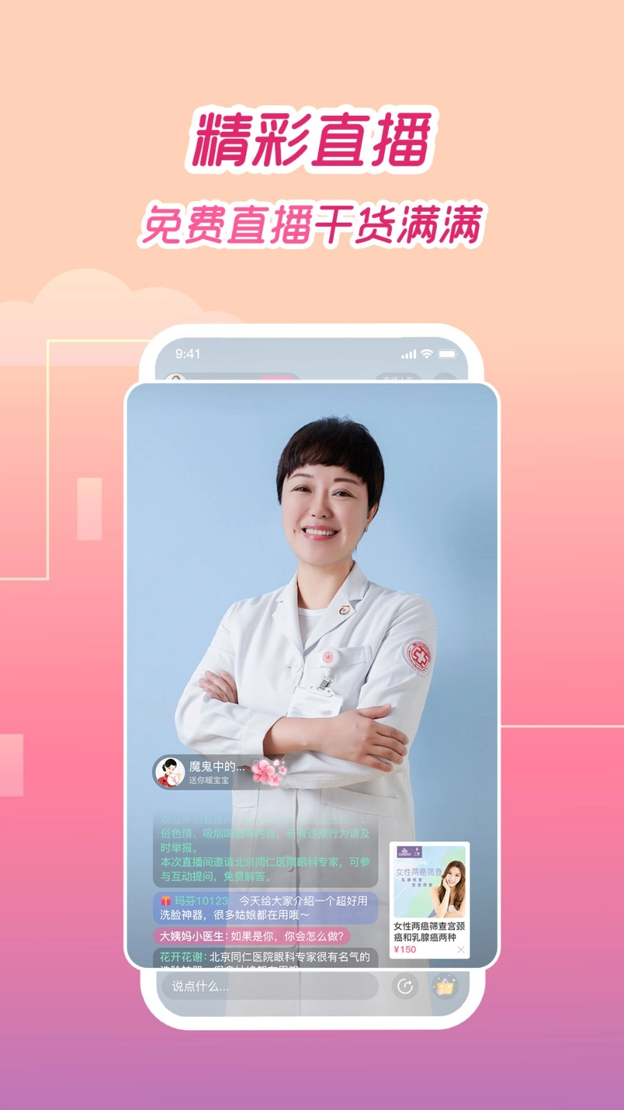 大姨妈安卓直装版图3