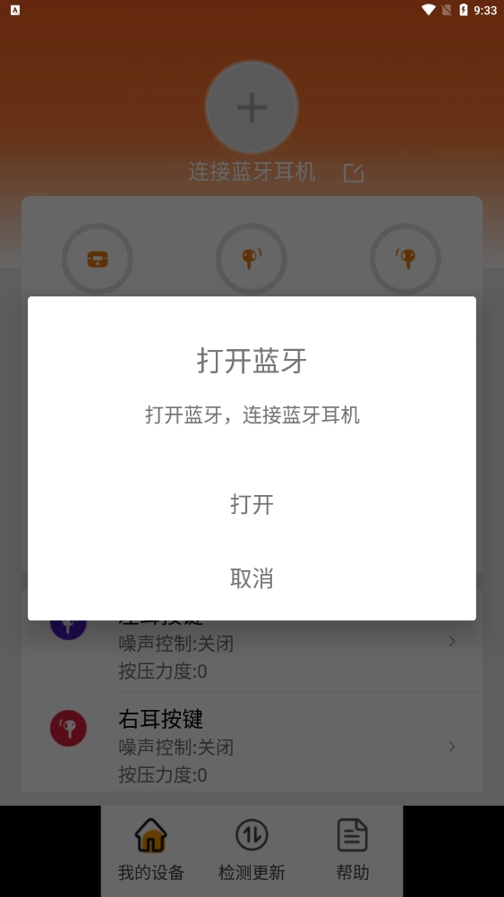 BullSuper官方版图2