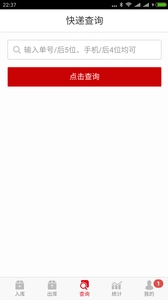 速哇快递代收官方最新版图3