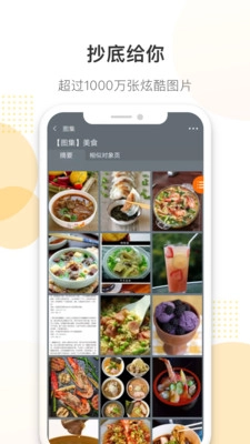 潘多拉搜索最新免费版图2