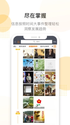 潘多拉搜索最新免费版图3