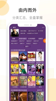 潘多拉搜索最新免费版图4