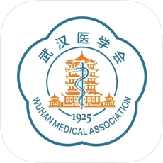 武汉医学会原版