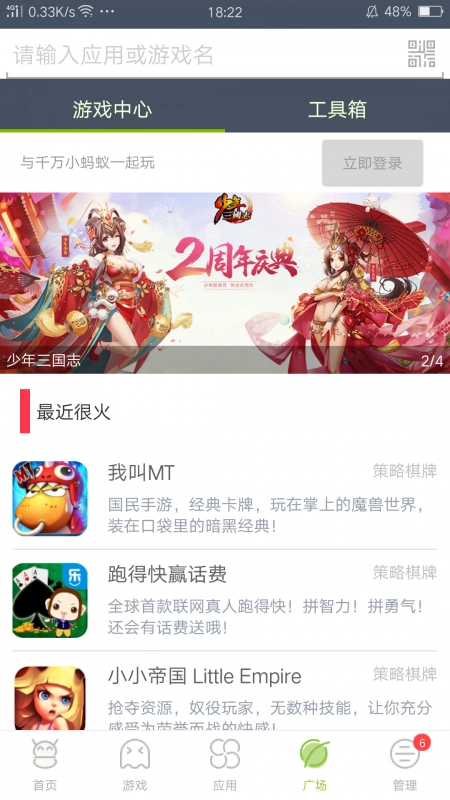 木蚂蚁市场正版图1