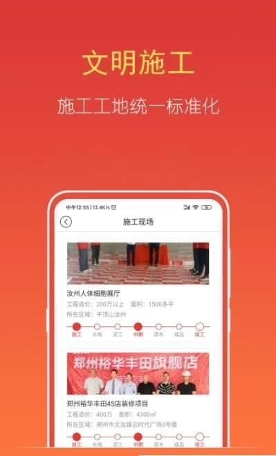 天恒装饰官方正版图3