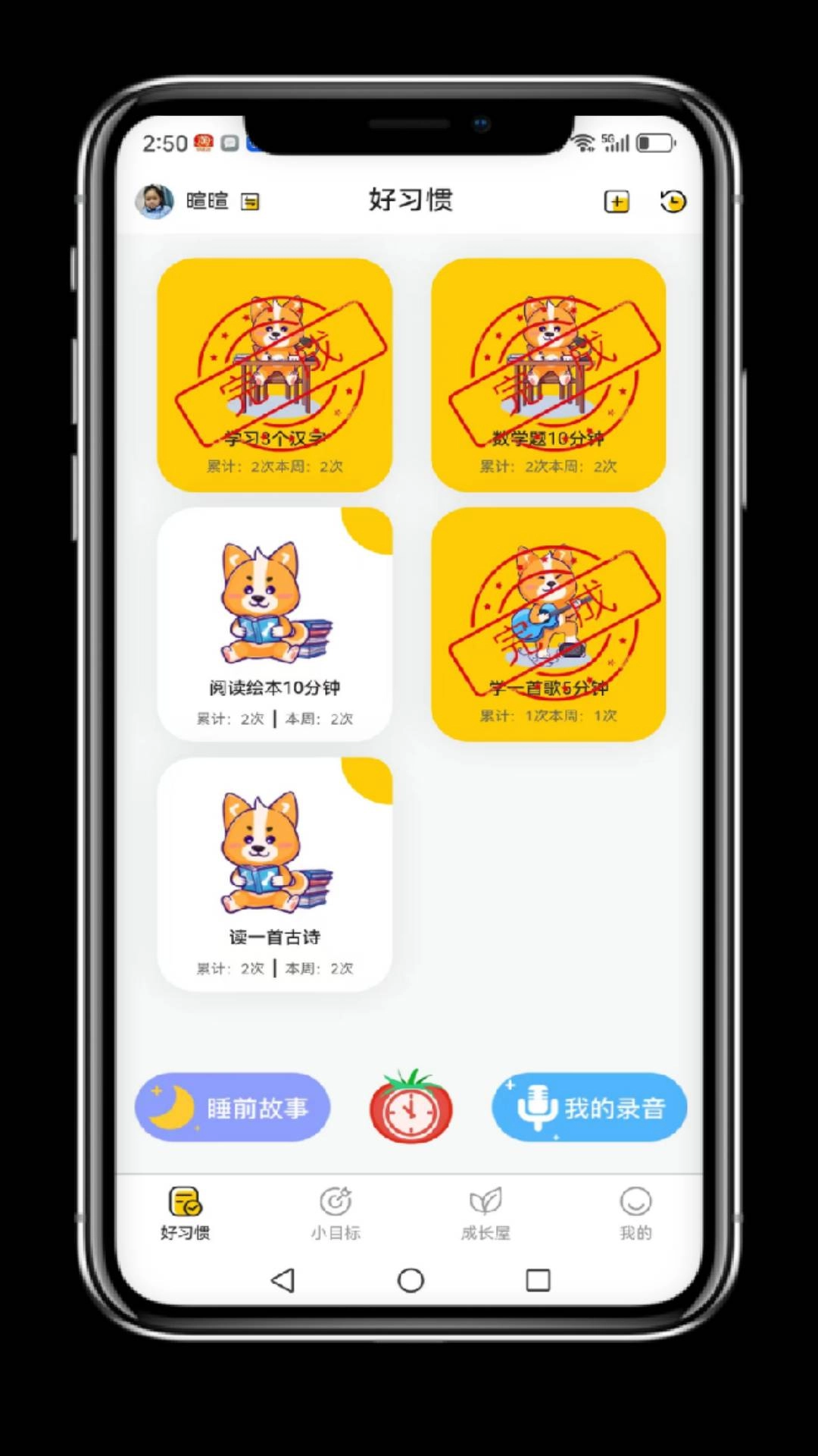小志打卡软件官方版图1
