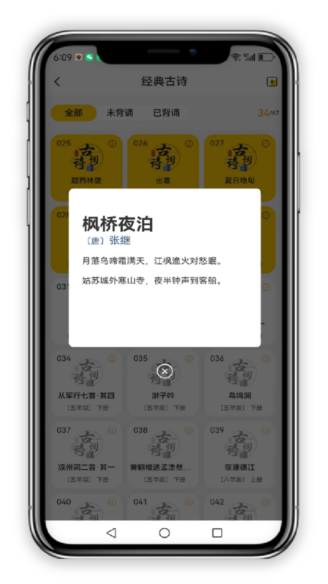 小志打卡软件官方版图4