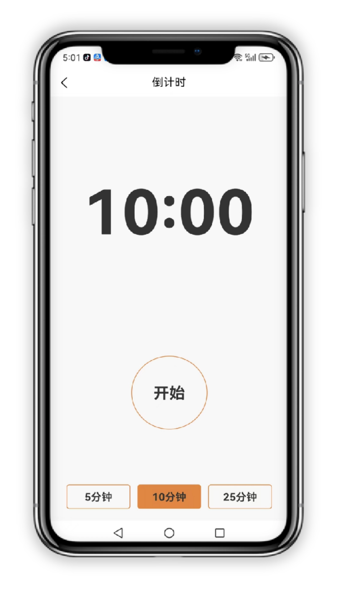 小志打卡软件官方版图5