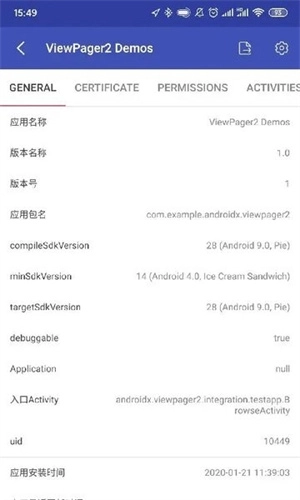 android开发工具箱高级版图2