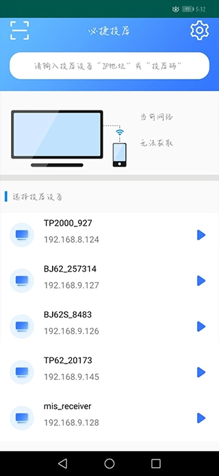 必捷投屏TV版图3
