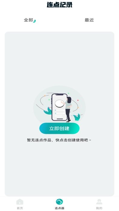 万能点击器连点器免费原版图1