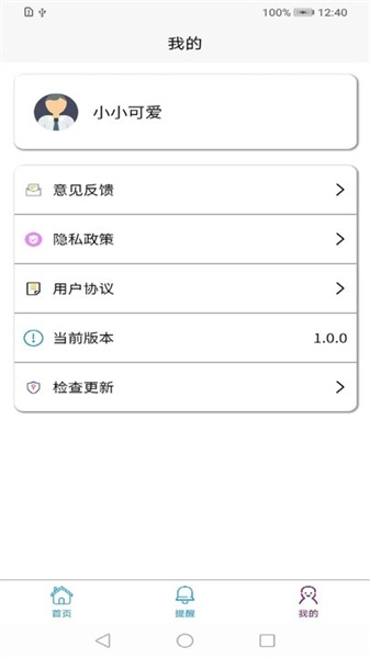 随身日历官方最新版