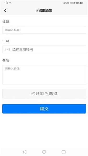随身日历官方最新版