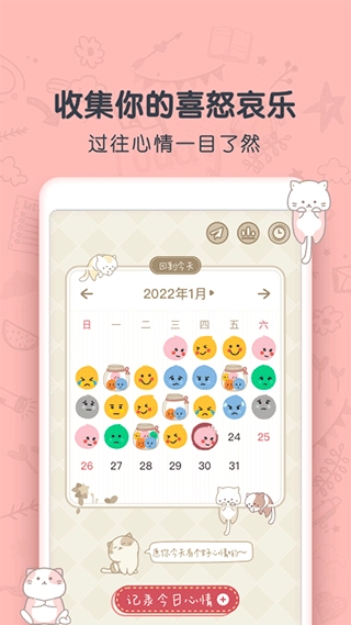 时光日记Mood软件手机正版