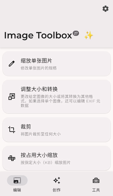 Image Toolbox直装版图2