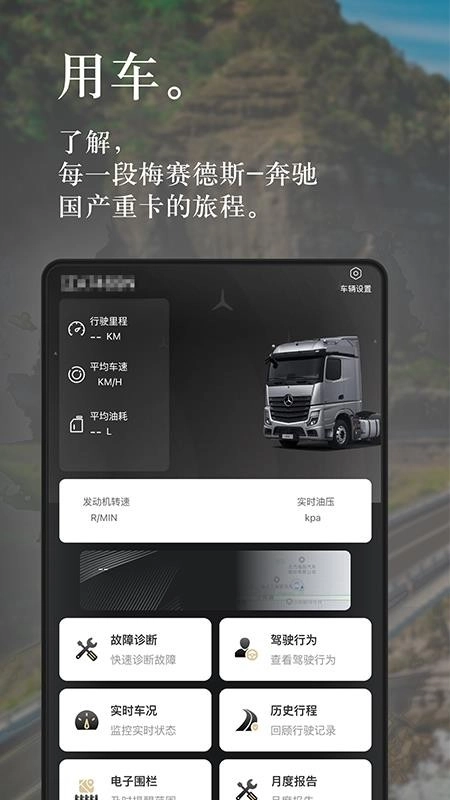 奔好运官方版