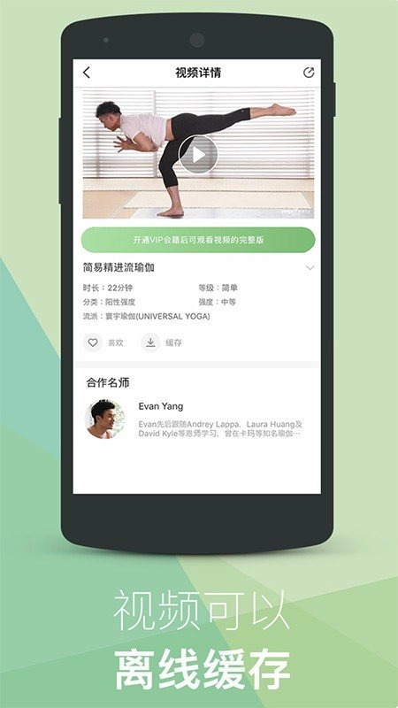 yogaeasy瑜伽原版